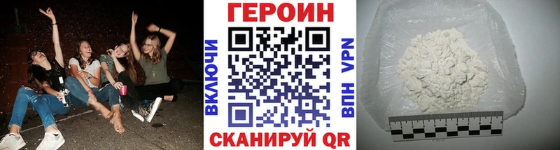 Героин Heroin  Салаир 