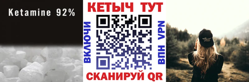 КЕТАМИН ketamine  купить закладку  Салаир 