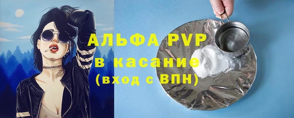 мяу мяу кристалл Белокуриха