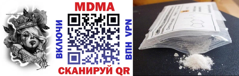 MDMA молли  Салаир 