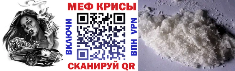 Меф мука Салаир